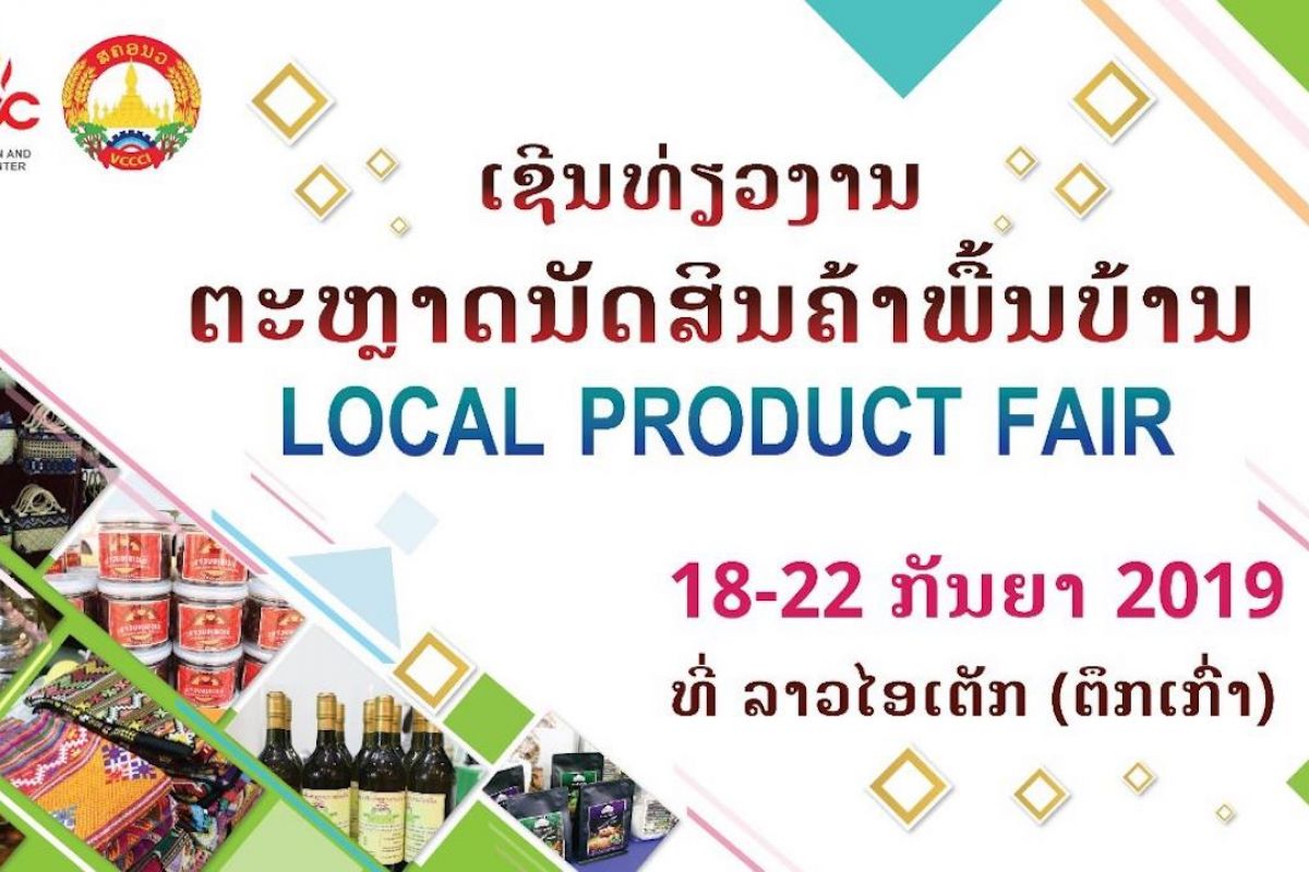 Local Product Fair